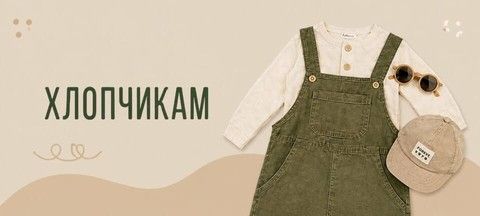 Маленький баннер низ