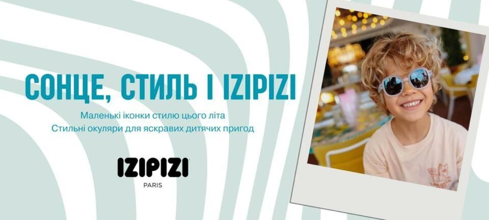 Окуляри Ізі Пізі